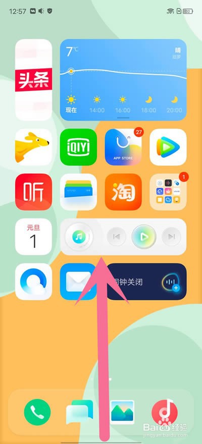 vivos10手机怎么关闭运行程序?