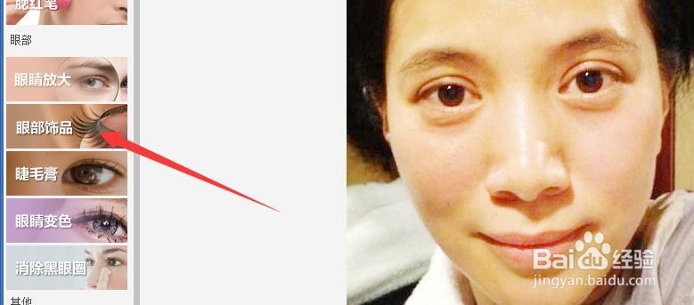 利用美图秀秀怎样给人物化妆呢？