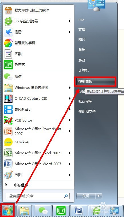 台式机鼠标特效怎么设置