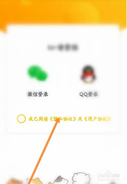 斗图软件账号怎么切换