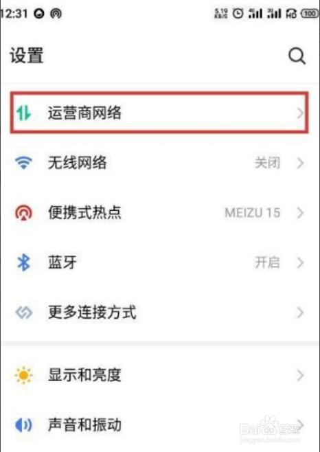 状态栏hd图标怎么取消