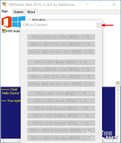 Office2016安装激活步骤教程