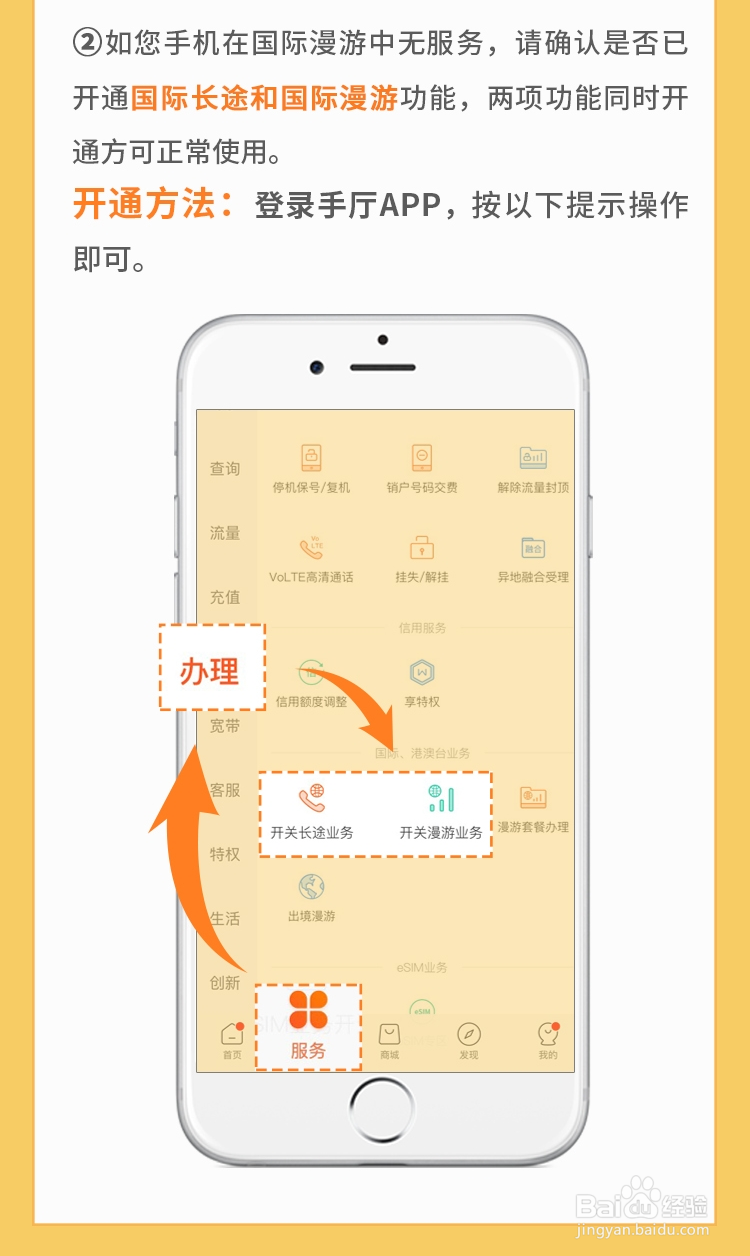 手机无法接打电话3招帮你解决!