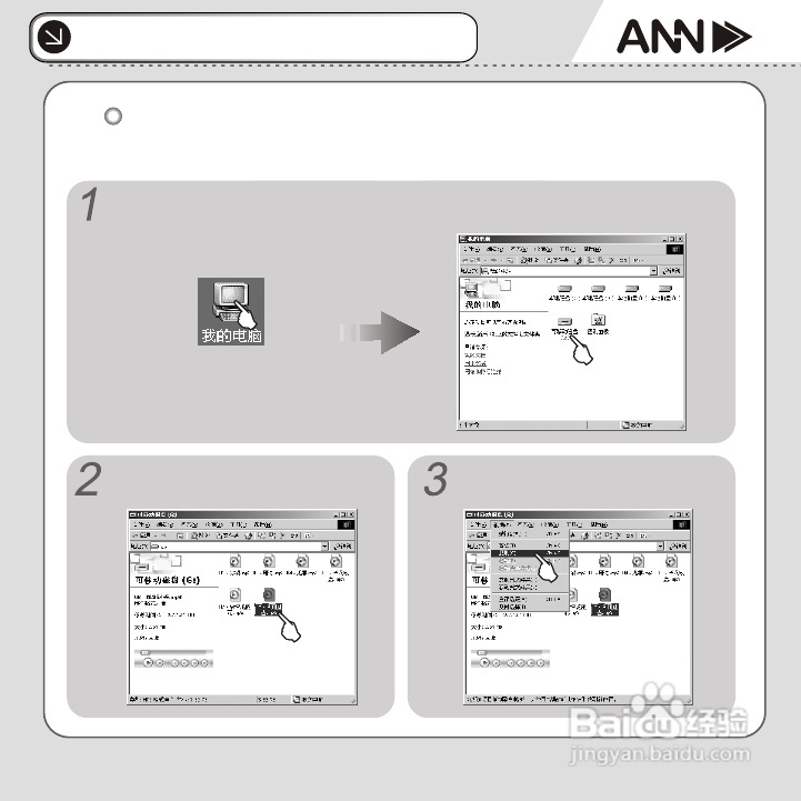 ANN FM-31播放器说明书:[2]