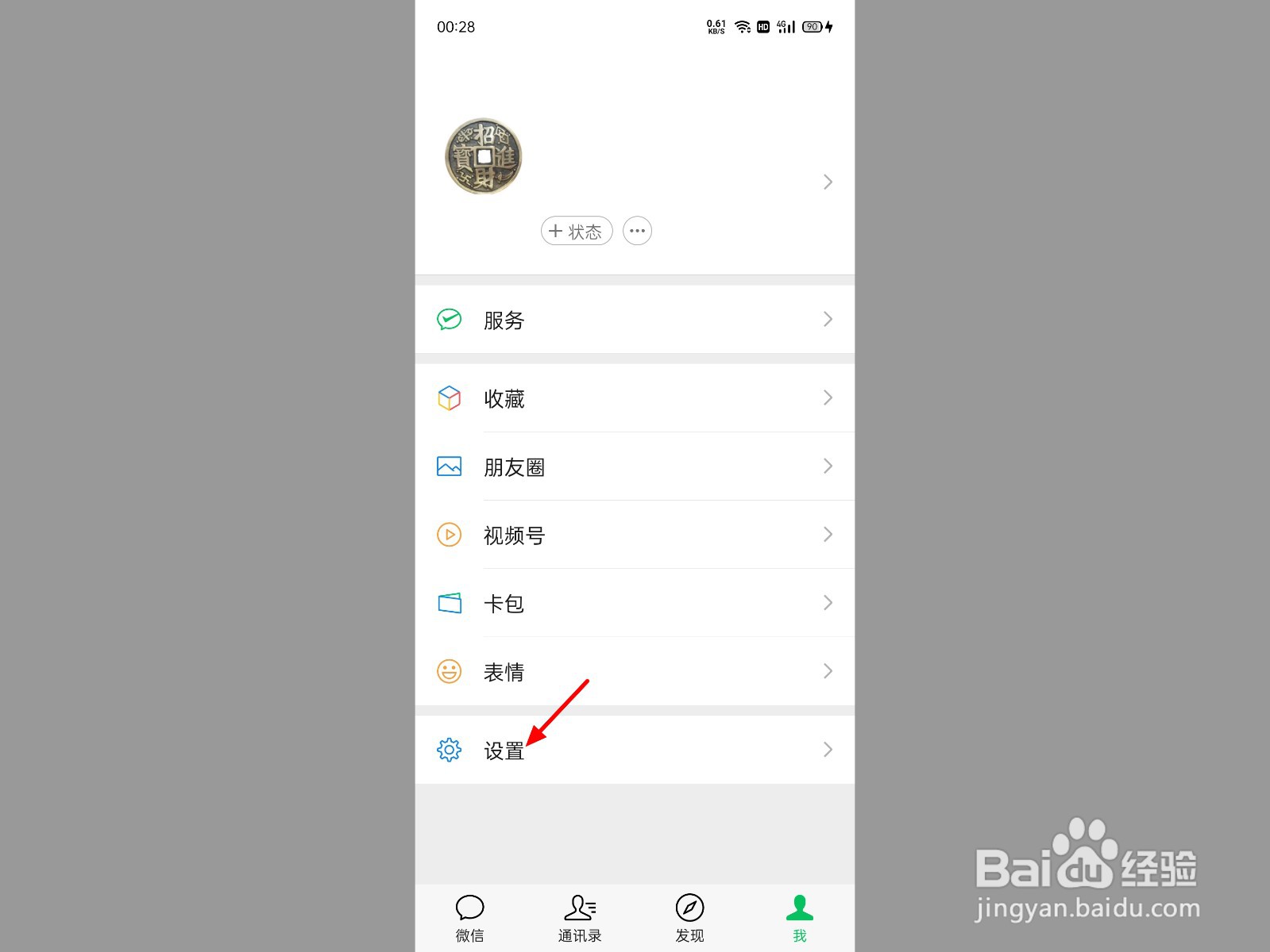 微信用qq号登录为什么登录不上去