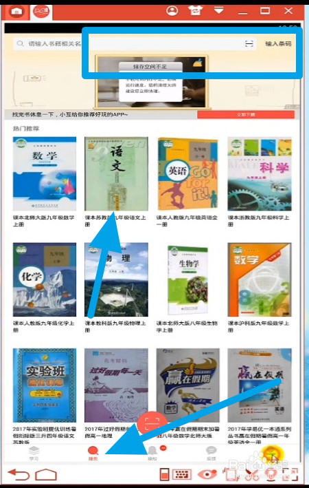 互动作业电脑版在线使用方法