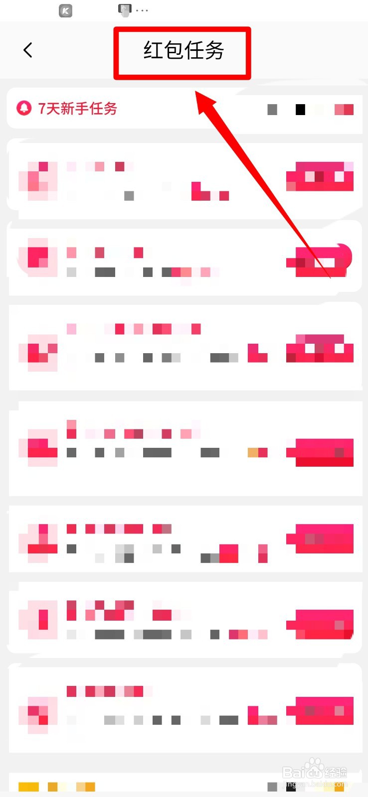 “葡萄转”赚钱方法介绍
