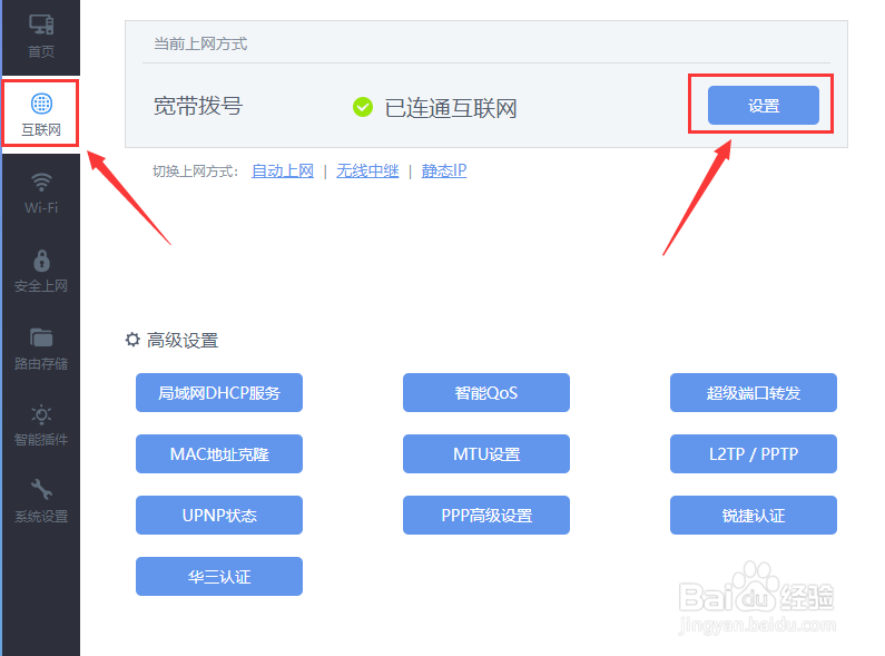 笔记本电脑连接wifi有黄色感叹号怎么办?