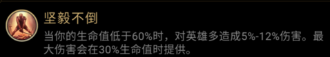 灵兽行者的天赋符文
