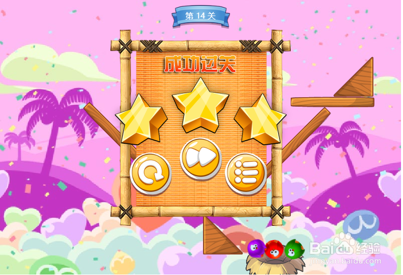 小游戏泡泡鸟历险记第14关