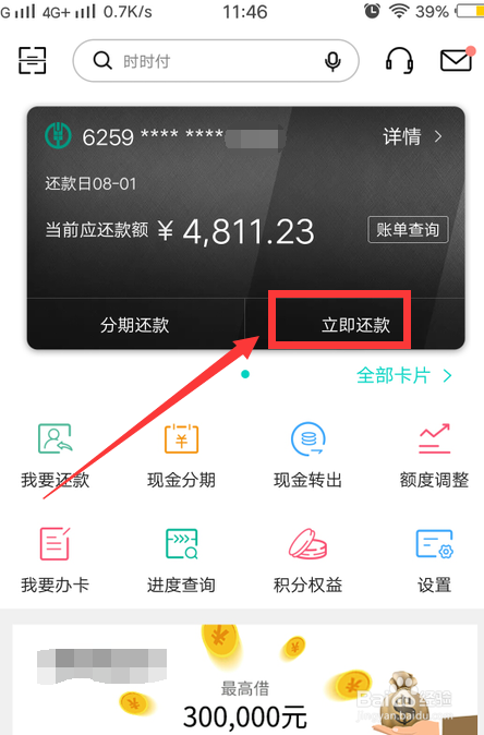 农行信用卡怎么还款