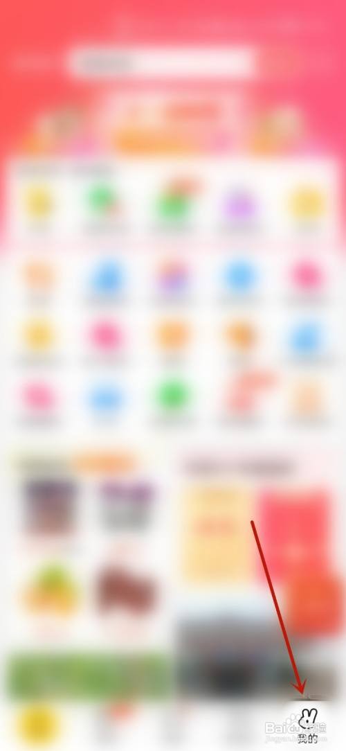 美团在哪里删除收货地址