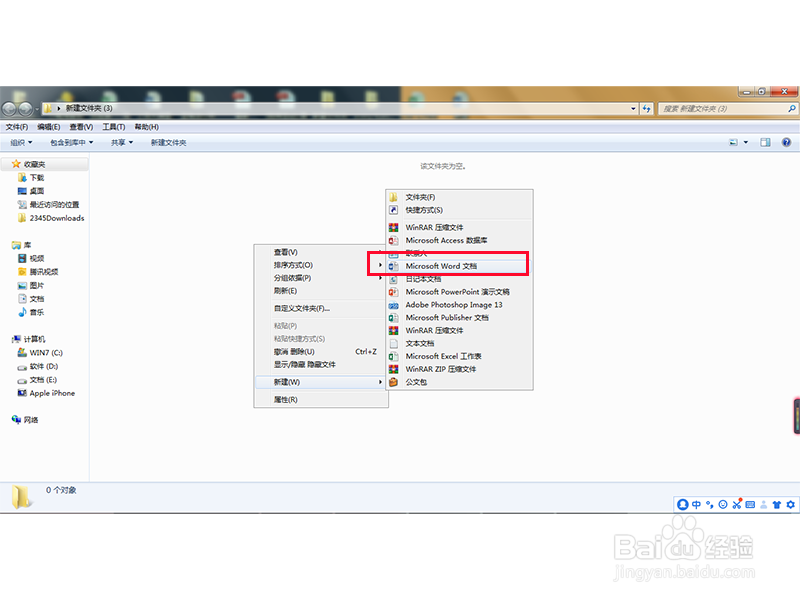 如何在Microsoft Word修改字符间距？