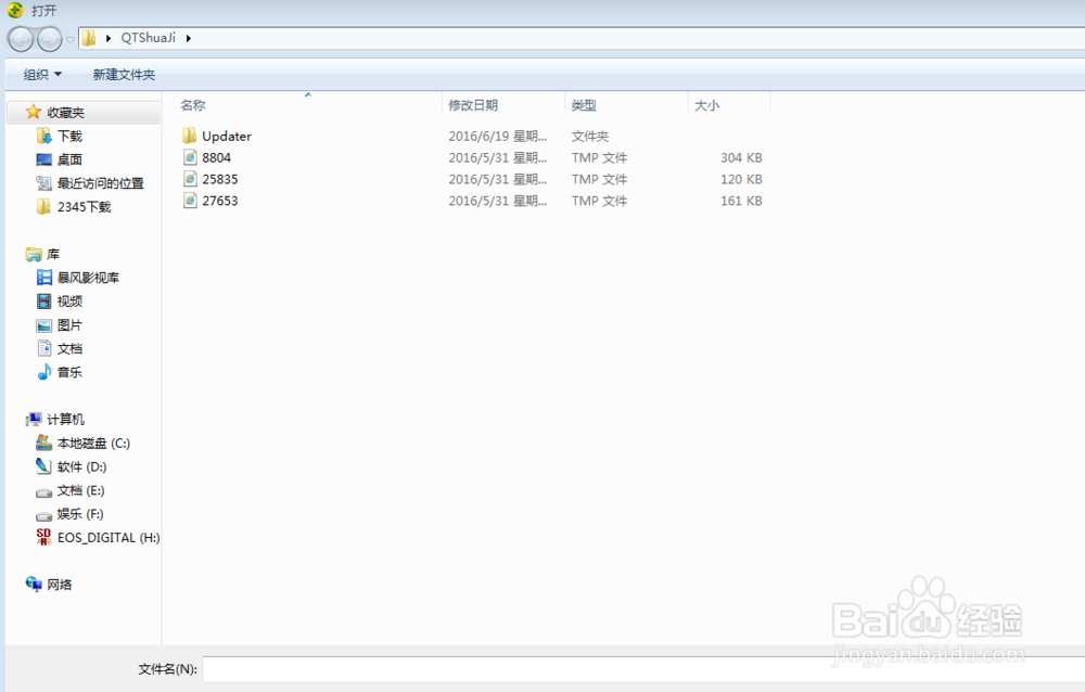 如何删除电脑中的顽固文件