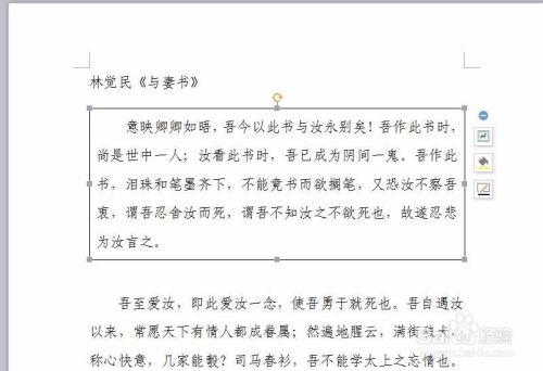 wps如何为字体设置边框