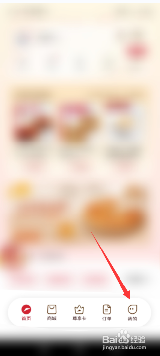 必胜客怎么免费领意面