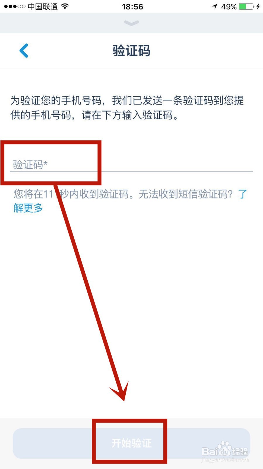 如何创建上海迪士尼度假区账户