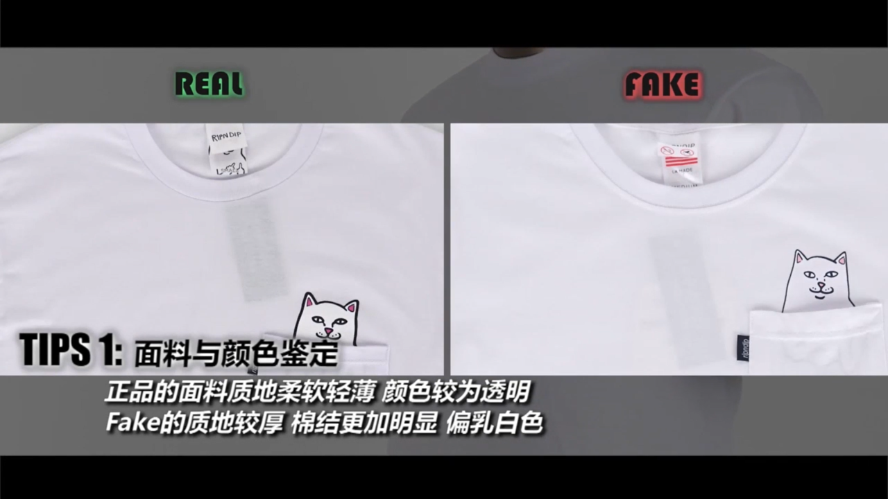 如何鉴定RIPNDIP口袋中指猫短袖Tee的真假