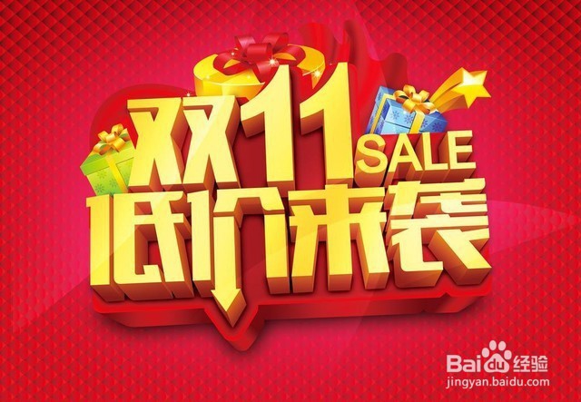 双十一0点抢购技巧