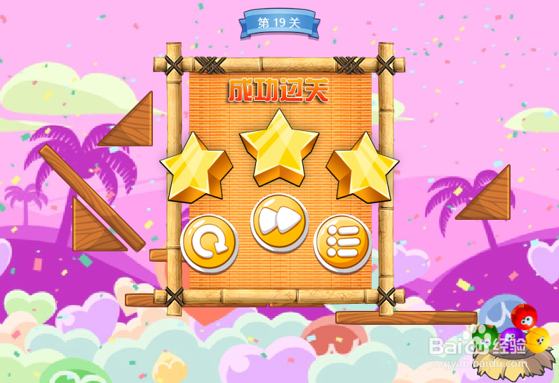 小游戏泡泡鸟历险记第19关