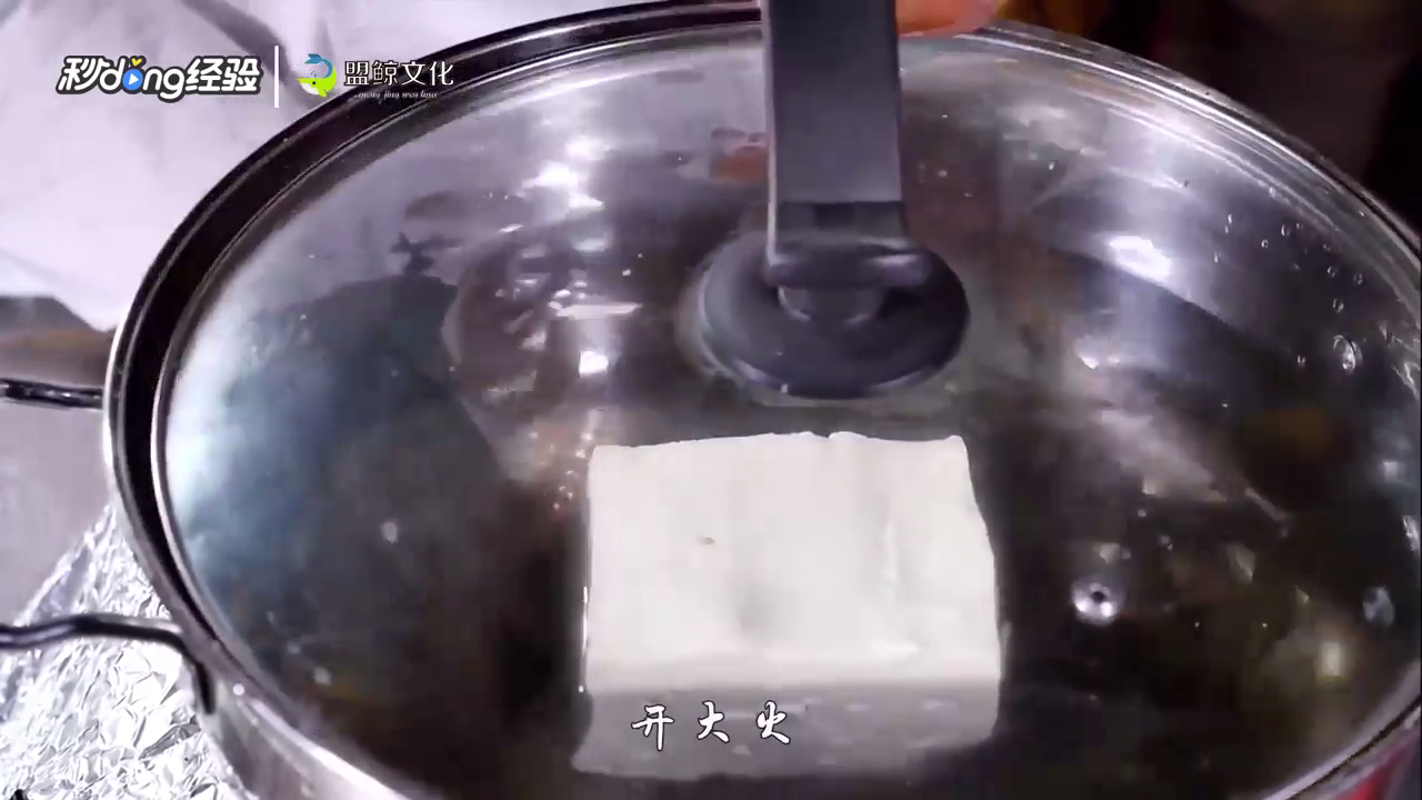 泥鳅钻豆腐怎么做