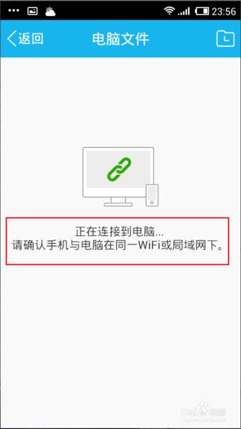 怎么用手机QQ查看（访问）电脑文件？