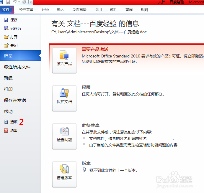 如何显示或隐藏文档中的非打印字符?
