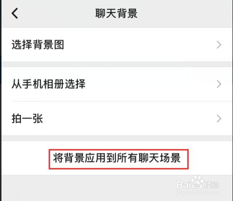 <b>微信怎么设置主题皮肤</b>