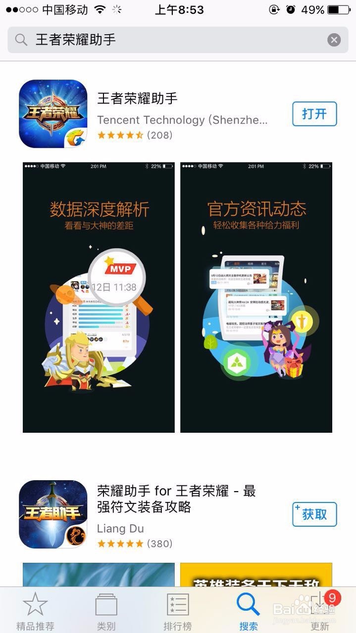 王者荣耀怎么看有多少皮肤