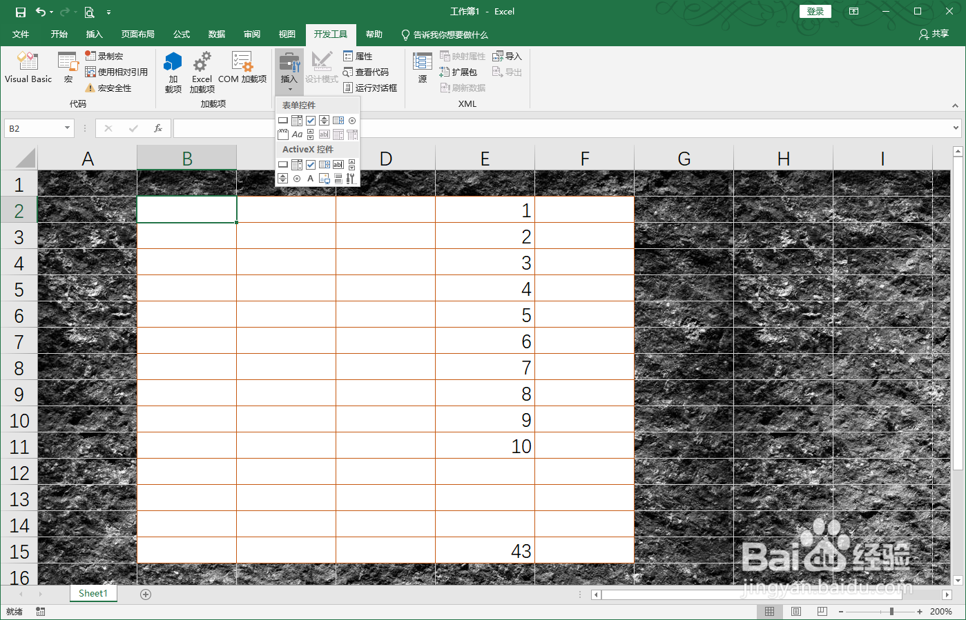 excel2020如何插入复选框
