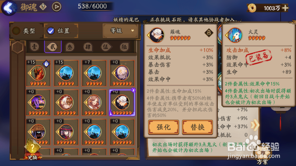 阴阳师辉夜姬御魂及攻略