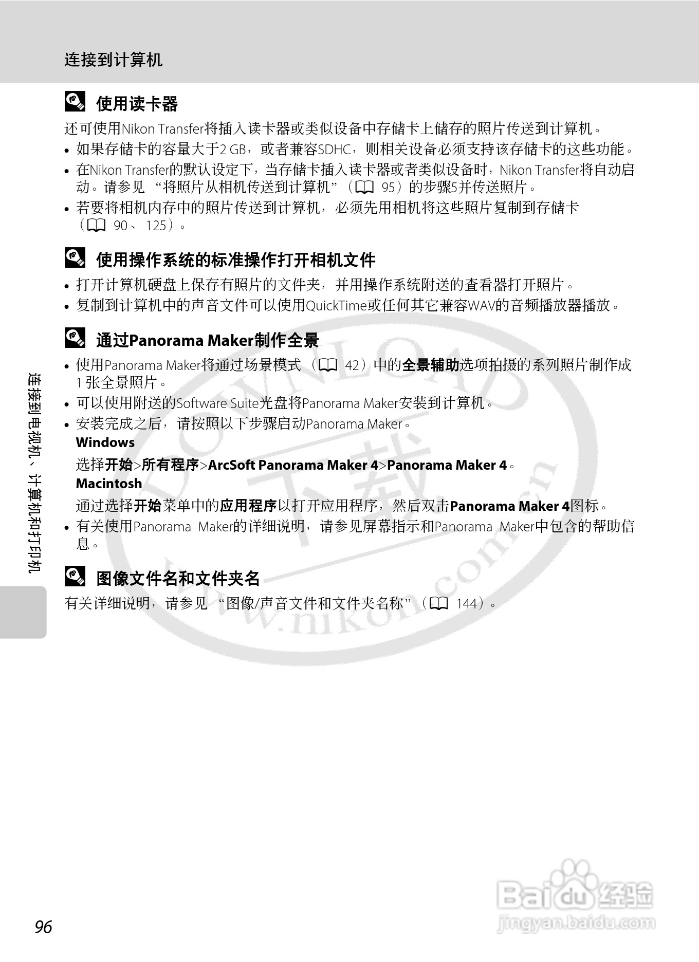 NIKON 数码相机COOLLPIX S230用户手册:[11]