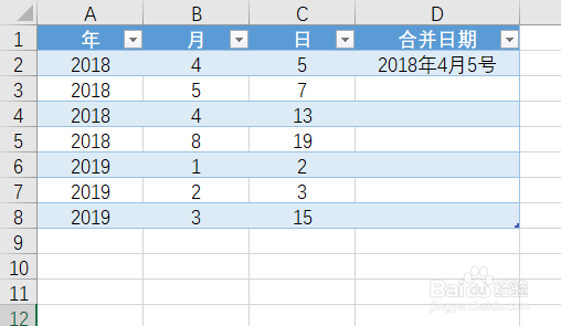 Excel如何使用快捷键Ctrl+E快速填充？