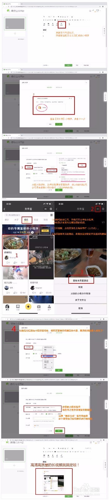 微信公众号如何嵌入大/长视频