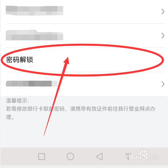 银行卡密码输错太多次被冻结怎么办