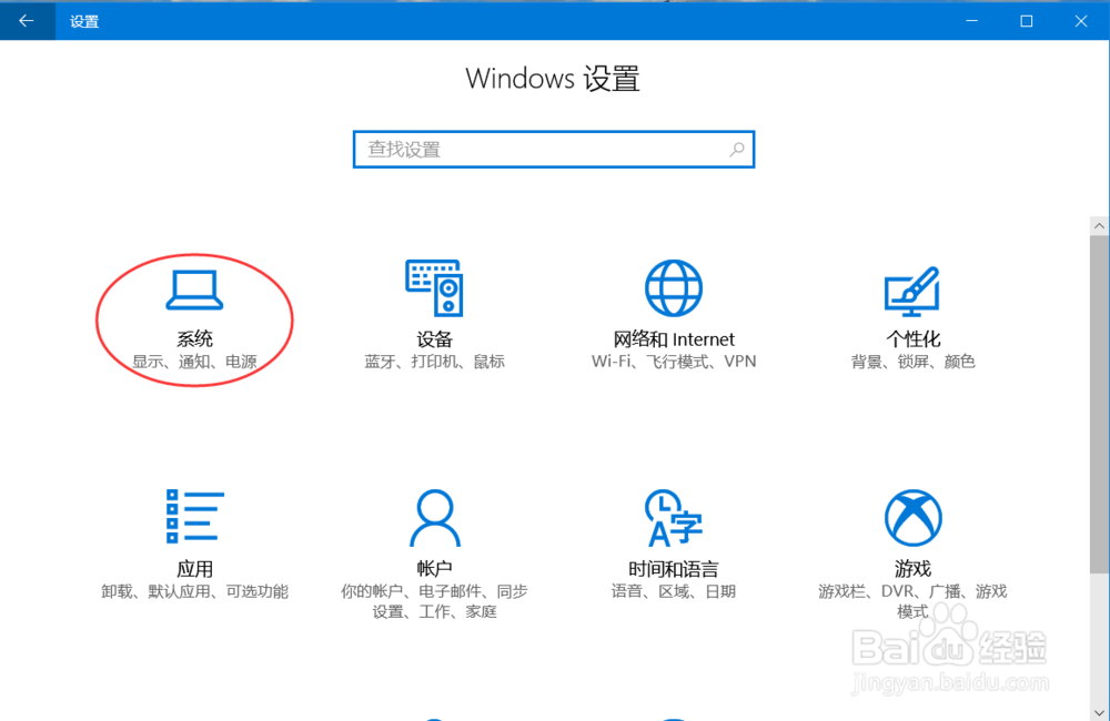 怎么删除Windows10通知中心多余快捷键