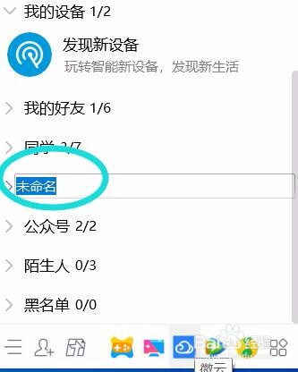 QQ好友怎么分组？