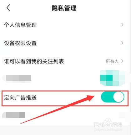 酷狗直播如何授权推送定向广告?