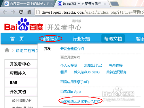 怎么用电脑玩微信