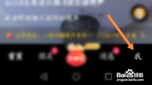 如何开启抖音极速版的锁定保护