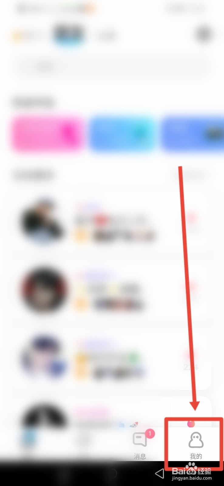 伴伴怎么设置别人无法通过手机通讯录找到我