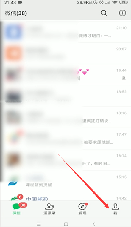 怎么设置微信钱包锁