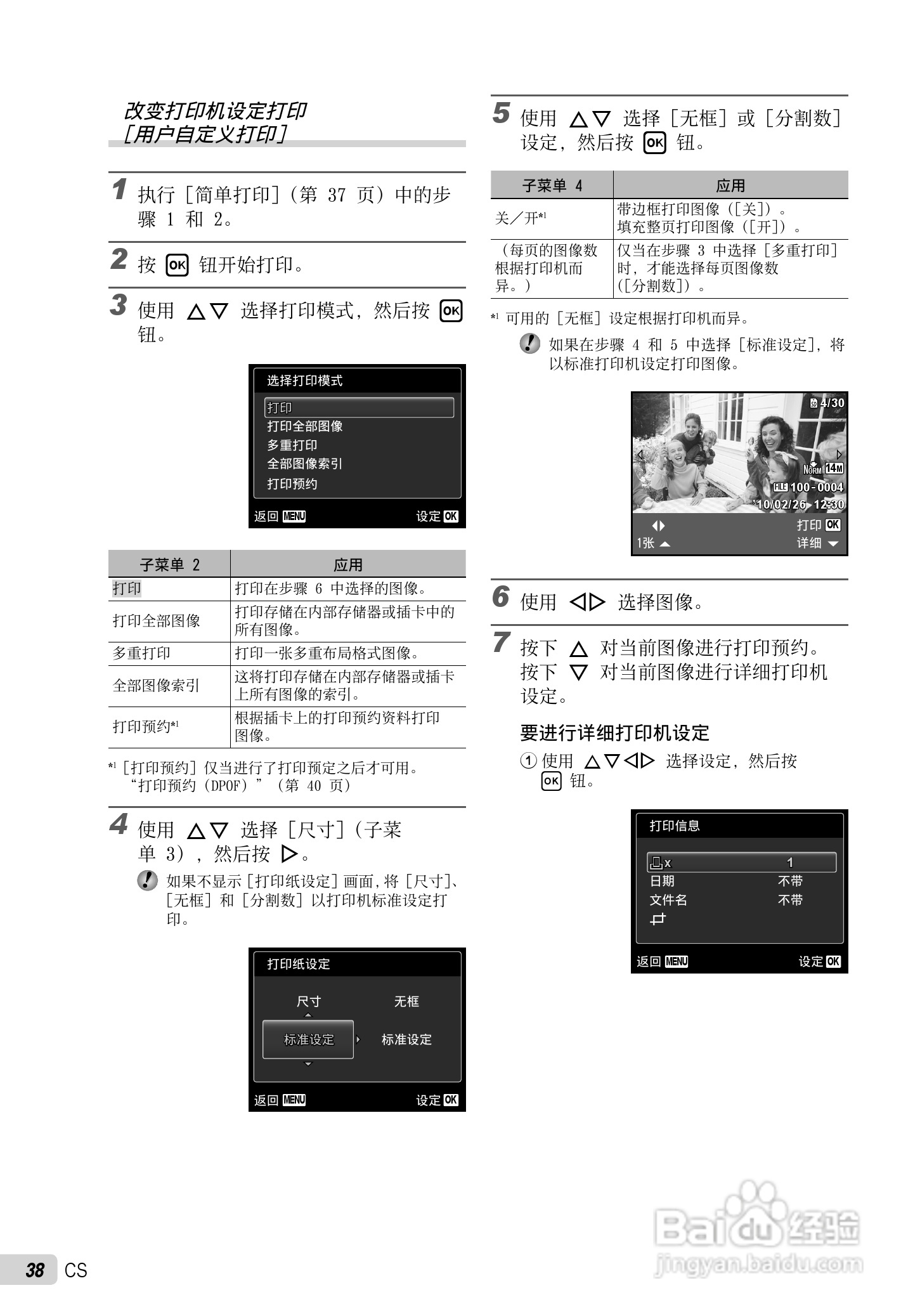 OLYMPUS 数码照相机FE-47IX-43使用说明书:[4]