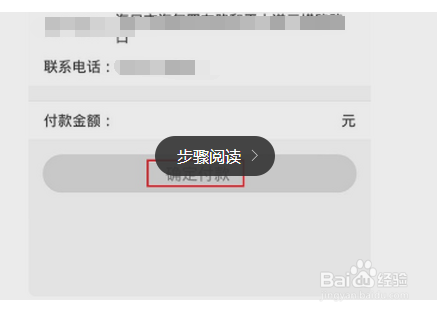翼支付余额怎么充话费