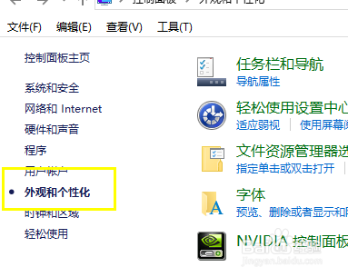 win10怎么设置文件管理器打开方式