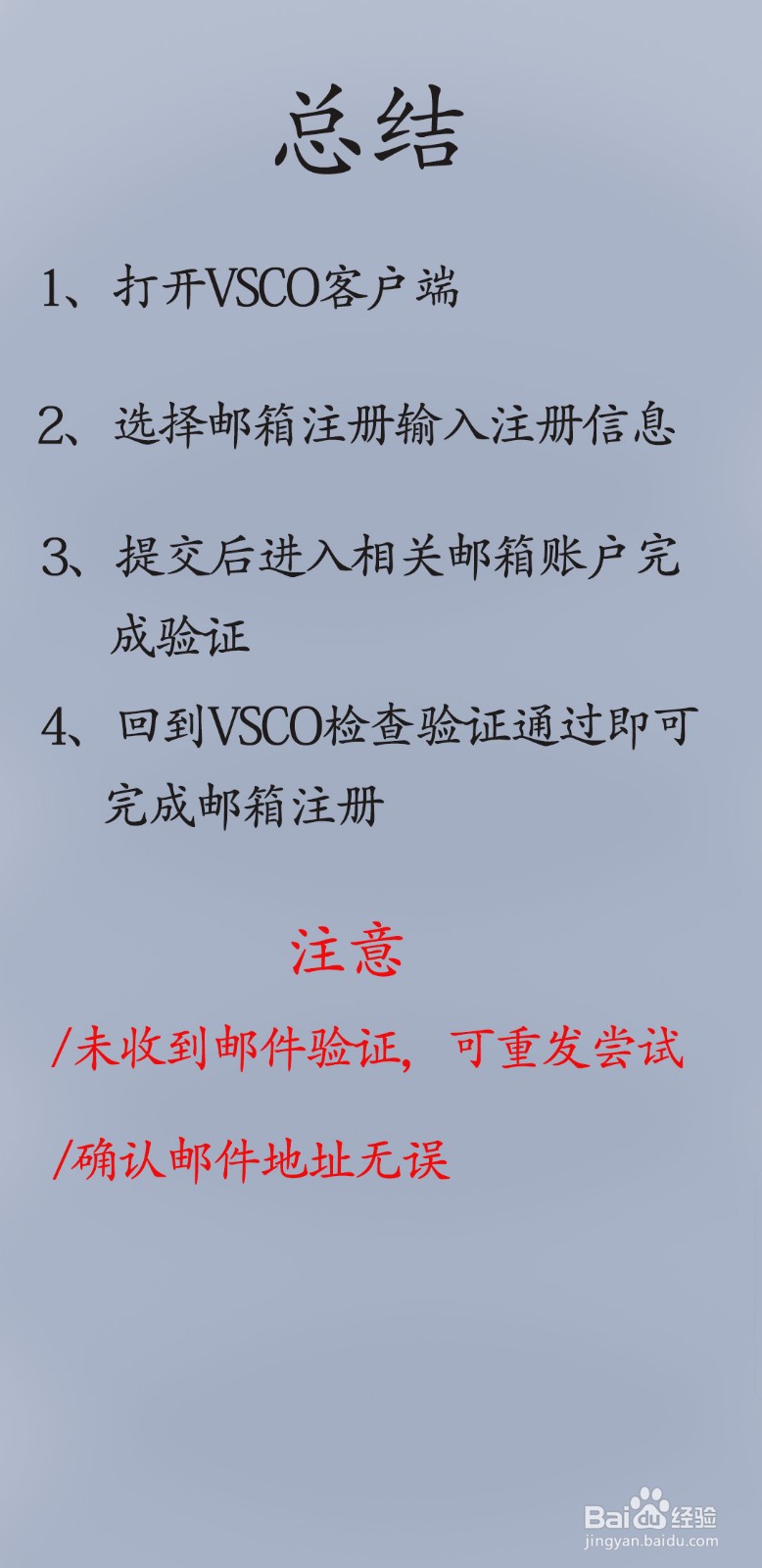 vsco如何用邮箱注册