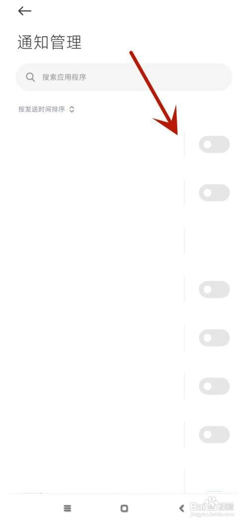 小米手机左上方小图标如何删除