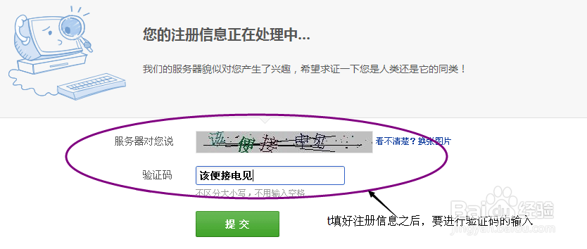 如何申请邮箱和使用邮件的小方法