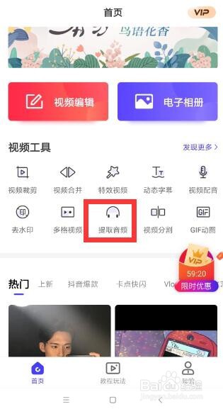 视频声音怎么提取　手机提取视频中的音频文件
