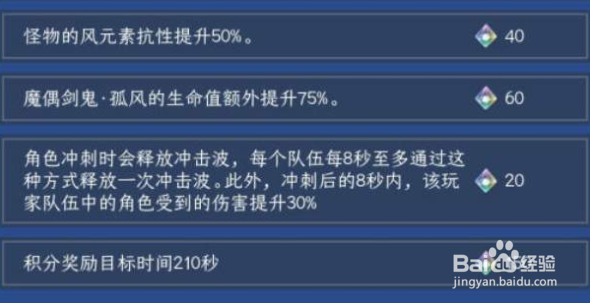 原神机巧无常对剑保底打法攻略